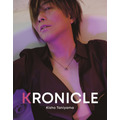 「谷山紀章50歳記念写真集 KRONICLE」(東京ニュース通信社刊)