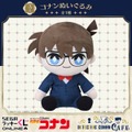 セガ ラッキーくじオンライン「名探偵コナンカフェ ―執事喫茶―」A賞：コナンぬいぐるみ（C）青山剛昌／小学館・読売テレビ・TMS 1996