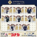 セガ ラッキーくじオンライン「名探偵コナンカフェ ―執事喫茶―」C賞：アクリルパズル（C）青山剛昌／小学館・読売テレビ・TMS 1996