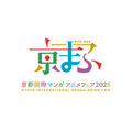 「京まふ2025」イベントロゴ