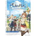 TVアニメ『ライザのアトリエ　～常闇の女王と秘密の隠れ家～』キービジュアル