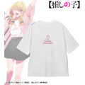 TVアニメ『【推しの子】』 描き下ろし「ルビー ショッピングver. 着用BIGシルエットTシャツ」（C）赤坂アカ×横槍メンゴ／集英社・【推しの子】製作委員会