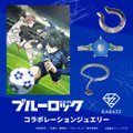 TVアニメ『ブルーロック』×宝石専門店「KARATZ」本格コラボジュエリー