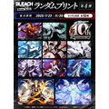 「BLEACH Brave Soulsランダムプリント第4弾」（C）久保帯人／集英社・テレビ東京・ｄｅｎｔｓｕ・ぴえろ （C）KLabGames