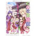 『このはな綺譚』ビジュアル（C）天乃咲哉・幻冬舎コミックス／このはな綺譚製作委員会
