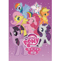 『マイリトルポニー』（C）2010-2011 Hasbro Studios LCC. ALL RIGHTS RESERVED.