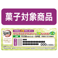 対象商品購入でアニメ「鬼滅の刃」アイテムがもらえる！キャンペーン第二弾を開催