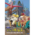 劇場版『名探偵ホームズ』限定復刻上映 入場者プレゼント(イラストカード)画像