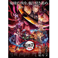『鬼滅の刃』遊郭編 キービジュアル(C)吾峠呼世晴/集英社・アニプレックス・ufotable