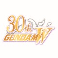 『新機動戦記ガンダムＷ』30周年