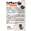 「アニメ『ハイキュー!!』はんこコレクション アニマルモチーフネームペン」
