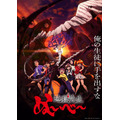 TVアニメ『地獄先生ぬ～べ～』キービジュアル（C）真倉翔・岡野剛／集英社・童守小学校卒業生一同