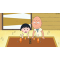 TVアニメ『ちびまる子ちゃん』「5週連続！まる子のちょっと怖くて不思議な夏物語」場面カット（C）さくらプロダクション/日本アニメーション