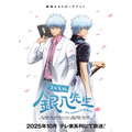 「銀魂まるちばーすアニメ『3年Z組銀八先生』」ティザービジュアル（C）空知英秋・大崎知仁／集英社・「3年Z組銀八先生」製作委員会