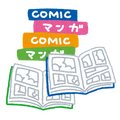 漫画「いらすとや」