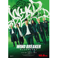 『WIND BREAKER／ウィンドブレーカー』ティザービジュアル