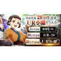 『薬屋のひとりごと 後宮異聞録』事前登録キャンペーン開催！