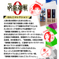 印鑑はんこSHOPハンコズ「劇場版 呪術廻戦 0 はんこコレクション」（C）2021 「劇場版 呪術廻戦 0」製作委員会（C）芥見下々／集英社