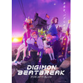『DIGIMON BEATBREAK』メインビジュアル