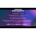 『DIGIMON BEATBREAK』