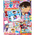 『名探偵コナン なぞときミッションブック』(小学館)