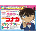 『名探偵コナン なぞときミッションブック』(小学館)
