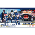 コラボイベント「蹴湯祭 ～祭の湯エゴい旅～」