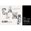 CLAMP展 -SELECTION-