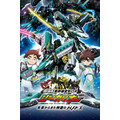 劇場版『新幹線変形ロボ シンカリオン 未来からきた神速のＡＬＦＡ-Ｘ』