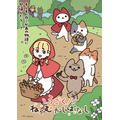 『うごく！ねこむかしばなし』ティザービジュアル