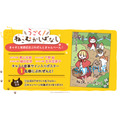 『うごく！ねこむかしばなし』キャスト発表記念！プレゼントキャンペーン