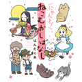 原作2巻『にゃんと！ねこむかしばなし』書影