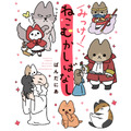 原作3巻『みっけ！ねこむかしばなし』書影