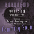 ボンドルドにフィーチャーしたポップアップストア企画進行中！