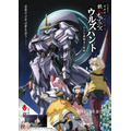 『機動戦士ガンダム 鉄血のオルフェンズ ウルズハント -小さな挑戦者の軌跡-』メインビジュアル