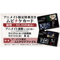ムビチケ前売券8月８日(金)発売開始