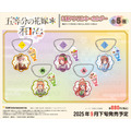 「五等分の花嫁＊　アクリルキーホルダー 和パフェドレスver.」（C）春場ねぎ・講談社／「五等分の花嫁＊」製作委員会