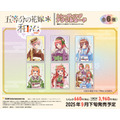 「五等分の花嫁＊　トレーディングアクリルカード 和パフェドレスver.」（C）春場ねぎ・講談社／「五等分の花嫁＊」製作委員会