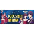 アニメ「ReLIFE」主演に小野賢章と茅野愛衣　ニコ生番組を2月22日に配信