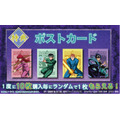 10連同時購入特典 ポストカード(全4種)