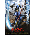 TVアニメ『キングダム』第6シリーズ　ティザービジュアル
