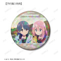 TVアニメ『ゆるキャン△ SEASON3』「各務原なでしこ＆志摩リン 場面写76mmホログラム缶バッジ AMNIBUS限定特典」（C）あfろ・芳文社／野外活動プロジェクト