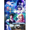 『まったく最近の探偵ときたら』キービジュアル（C）2024 五十嵐正邦/KADOKAWA/まったく最近の製作委員会ときたら