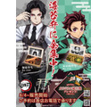 アニメ『鬼滅の刃』「海苔弁いちのや」オリジナル海苔弁