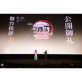「『劇場版「鬼滅の刃」無限城編 第一章 猗窩座再来』公開御礼舞台挨拶　弐」オフィシャルスチール