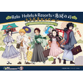 アニメ「鬼滅の刃」と「リロホテルズ&リゾーツ」がコラボレーション