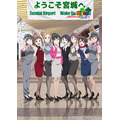 「Wake Up, Girls！」新作短編アニメは台湾で世界初公開　宮城をグローバルに