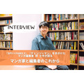 【独占インタビュー】「VUY」から世界へ。『SPY×FAMILY』『チェンソーマン』を手がけたマンガ編集者 林 士平が語る、マンガ家と編集者のこれから