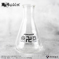 TVアニメ『東京リベンジャーズ』描き下ろしイラスト【科学実験】三角フラスコ風花瓶（C）和久井健・講談社／アニメ「東京リベンジャーズ」製作委員会
