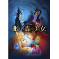 『眠れる森の美女』